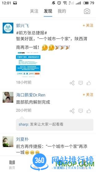 智慧医美圈线上培训 v2.2.7安卓版 2
