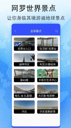 花样地图 v4.0最新安卓版 2