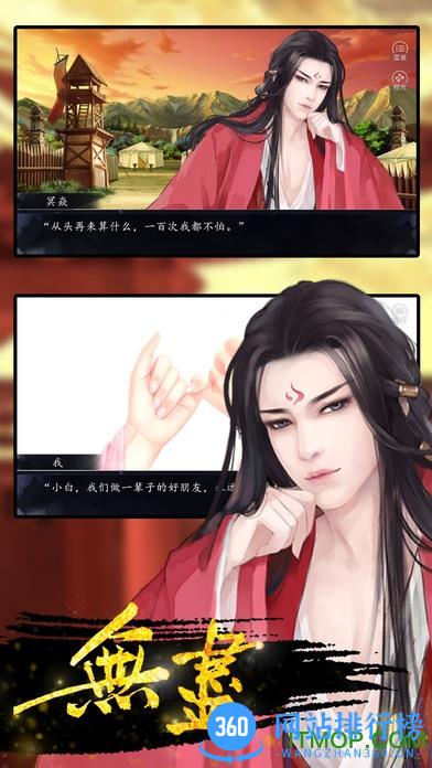 无尽橙光游戏 v1.1 安卓版 2