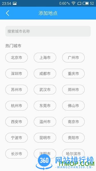 即刻天气最新版 v5.12.020 安卓版 1