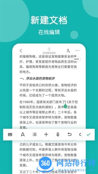 美篇制作软件 v1.1.3安卓版 2