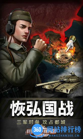 我的坦克我的团九游版 v9.5.4 安卓版 0