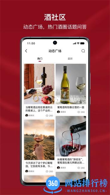 小红酒 v1.2.1 官方安卓版本 2