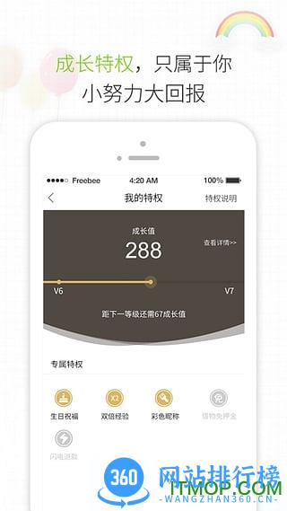 建业通宝 v6.5.6安卓版 1