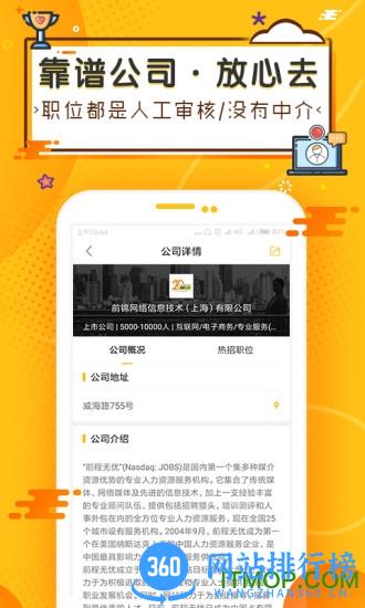 51米多多 v3.3.5 安卓版 2