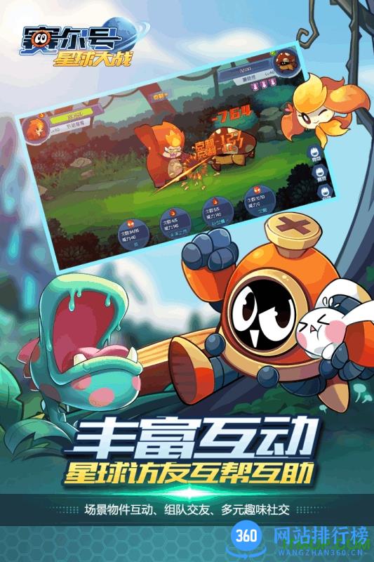 赛尔号星球大战vivo版 v5.3 安卓版 4
