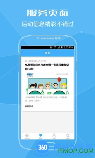 沈阳盛京通app v2.8.3安卓版 2