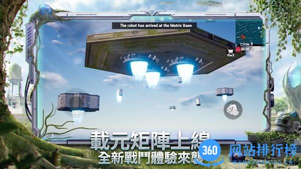 绝地求生台湾服(PUBG MOBILE) v1.7.0 安卓版 3
