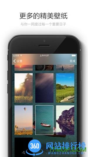 iDays纪念日 v2.2.9安卓版 1
