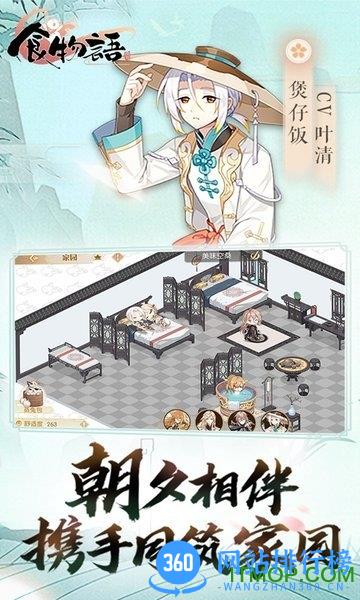 食物语无限体力魂芯版 v1.0.48 安卓版 2