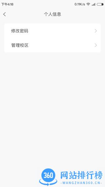 金石教育教师端 v1.3.6安卓版 2