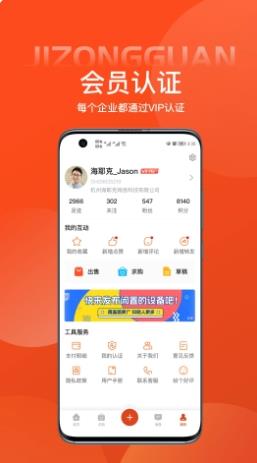 机优优 v3.4.0 官方安卓版本 0