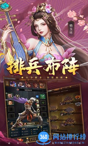 桃园大乱斗游戏 v3.1.0.00120010 安卓版 3