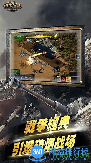 坦克联盟变态版 v1.0.0 安卓版 0