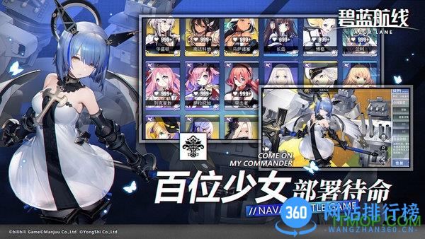 碧蓝航线韩服下载