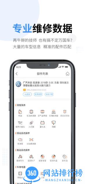 66智修 v4.7.5官方安卓版本 2