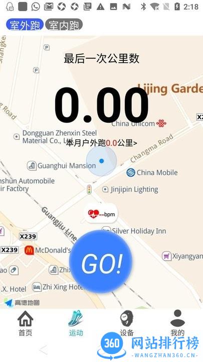 SunnyFit智能手表 v1.54.240104安卓版 2