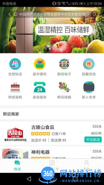 行山百业app v8.0.26安卓版 2