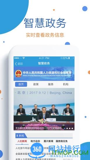 看看生活老年人认证 v2.05.8.1安卓手机版 3
