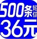群发短信