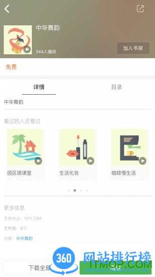 徐汇汇课 v2.121.134 安卓版 1