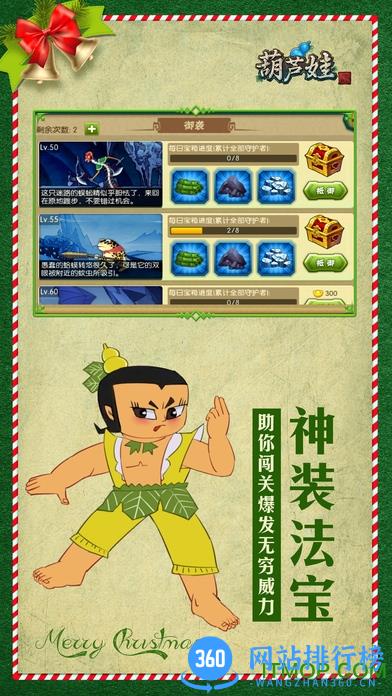 安锋葫芦娃手游 v1.7.0 安卓版 3
