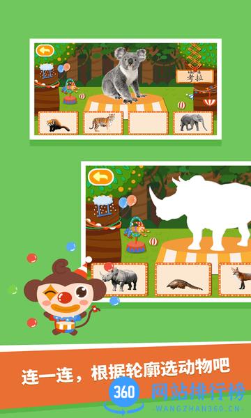 多多森林动物 v1.2.05安卓版 2