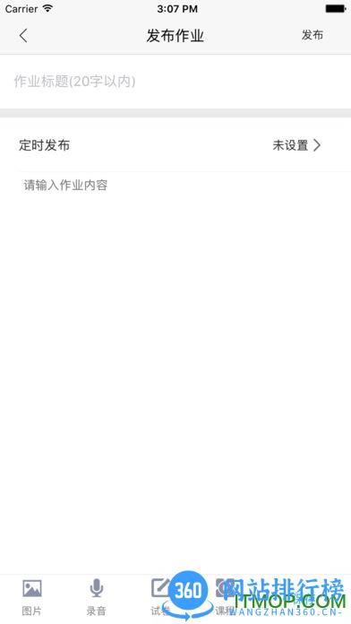 监理检测网校课堂 v6.761 安卓版 2