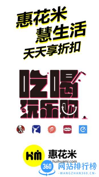 惠花米 v1.1.3最新安卓版 0