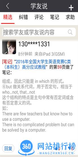 圣才学霸app(现圣才电子书) v6.5.0安卓版 2
