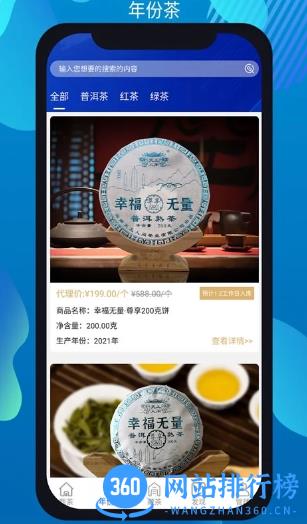 甄茶 v1.0.39 官方安卓版本 0