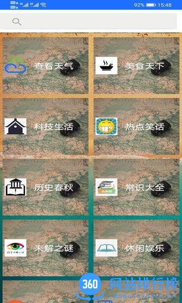 依依地图导航高清版 v791.6安卓最新版 2
