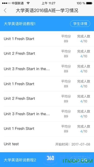 U校园教师端app v3.0.0.4 安卓版 1
