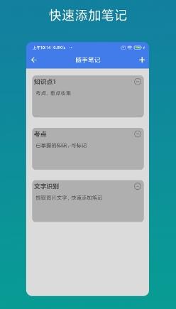 考证助手最新版 v2.8.1安卓版 1