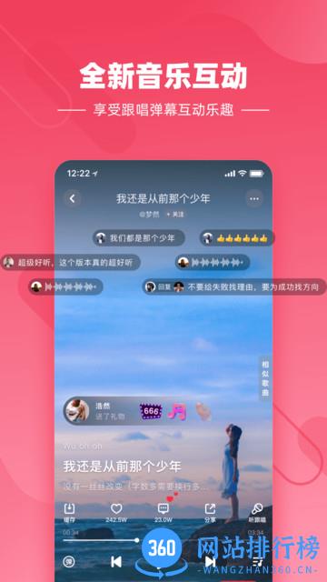 快音悦app v5.28.08 安卓版 1