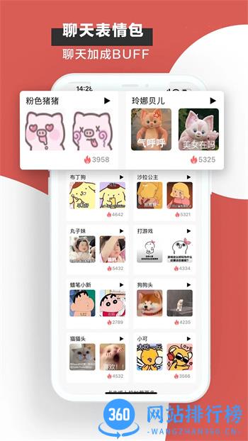 恋小宝 v1.3.1官方安卓版本 0