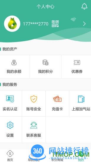 司集客户端 v7.1.9最新安卓版 3