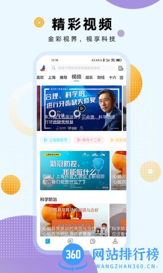 翱翔新闻app v7.1.9安卓版 0