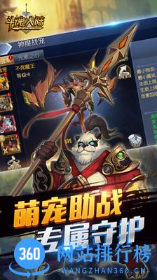 斗魂大陆小米版 v0.10.3 安卓版 3