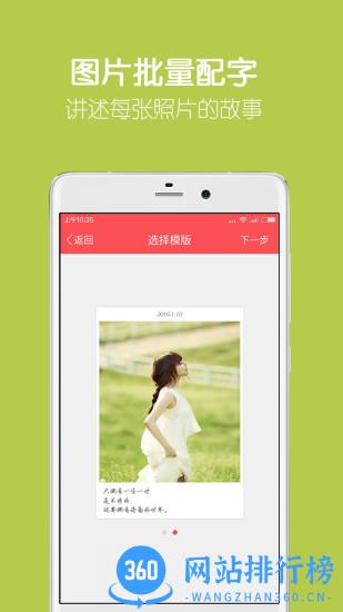 留影音乐相册app