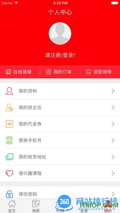 中业公考手机版 v3.4.6 最新安卓版 1