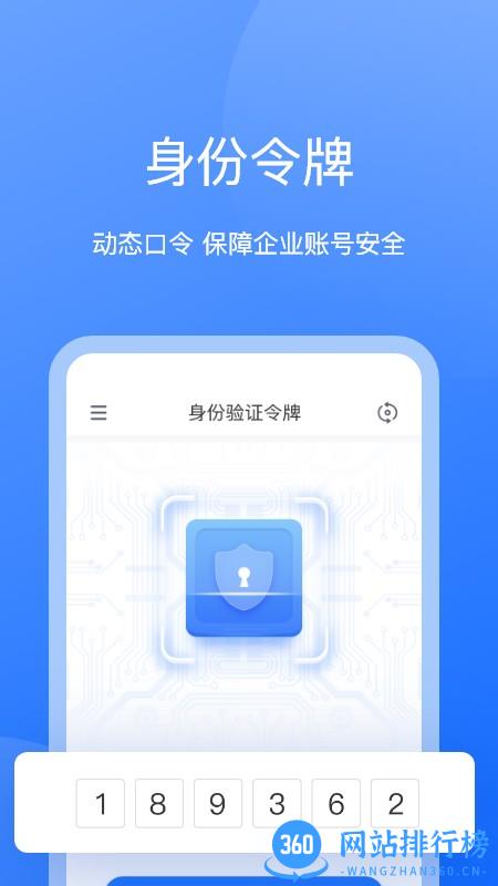 持安客户端