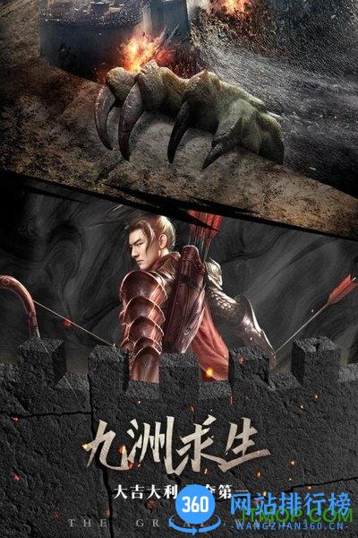 长城手游荣耀版 v0.9.6 安卓版 3