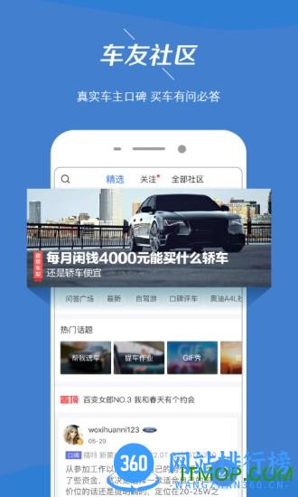 易车网