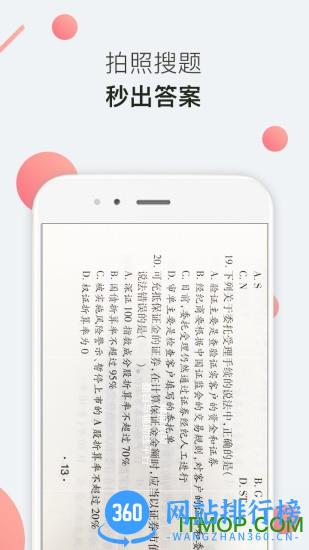 海绵金融从业手机版 v3.7.3官网安卓版 2