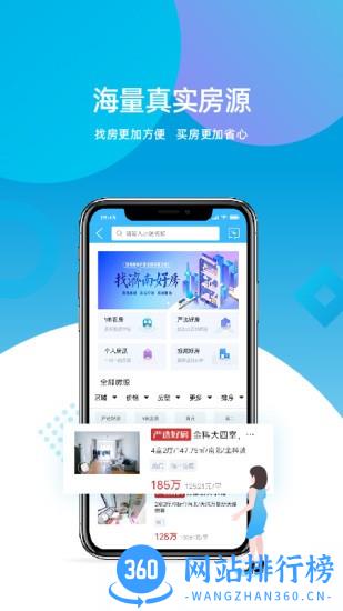 济南房产网app v2.1.10.Alpha. 安卓版 2