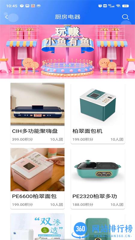 小鱼有鱼 v1.2.1安卓手机版 1