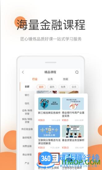 领带金融 v1.9.0 安卓版 0