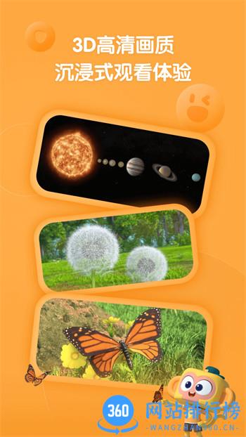 斑马百科 v1.10.0最新官方安卓版 2