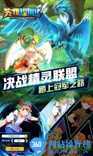 宠物超进化益玩平台 v1.1.41 安卓版 2